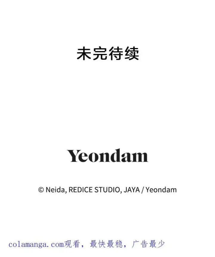 漫画《伯爵孤女的重生》139.接受委托第71张图