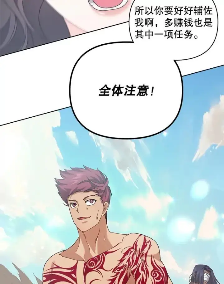 漫画《伯爵孤女的重生》140.鱼饵第23张图