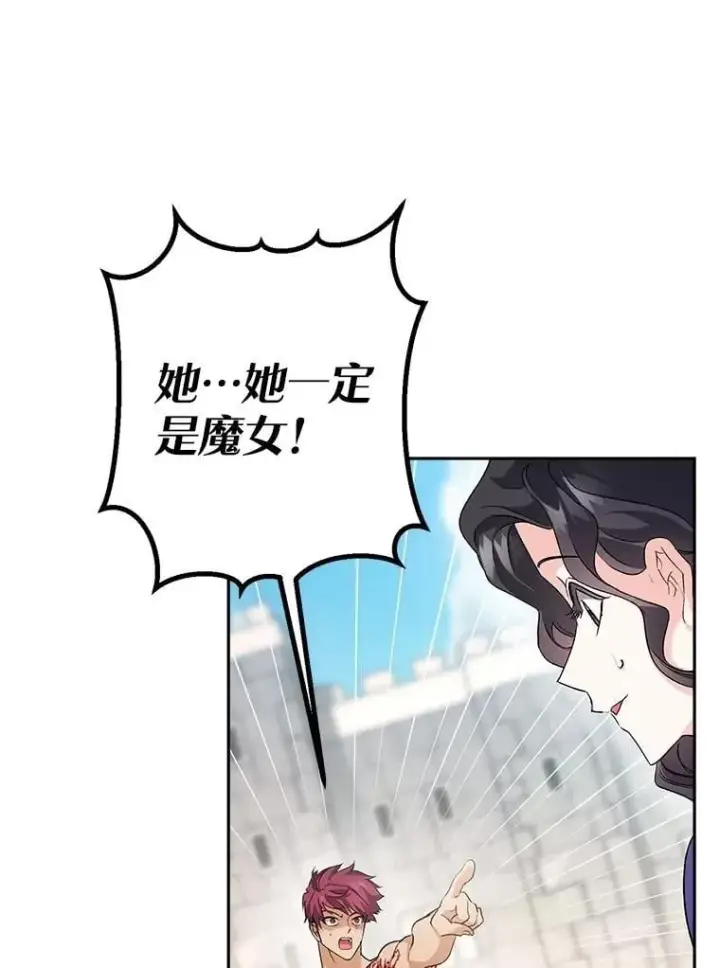 漫画《伯爵孤女的重生》140.鱼饵第35张图