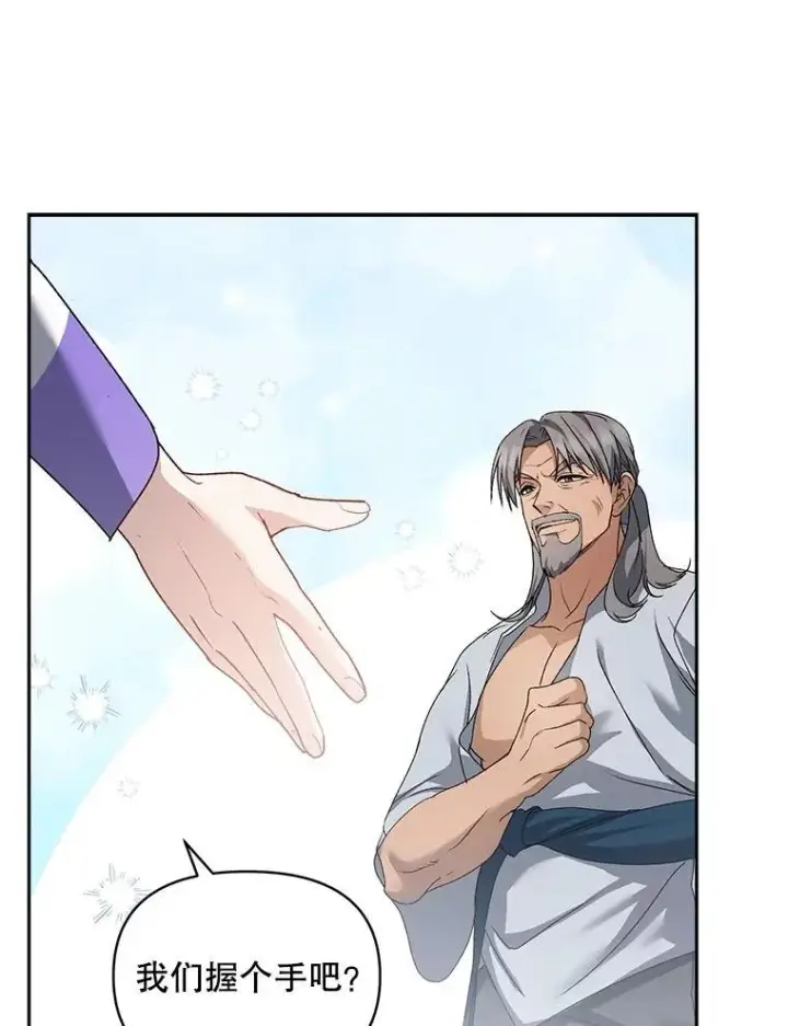 漫画《伯爵孤女的重生》140.鱼饵第46张图