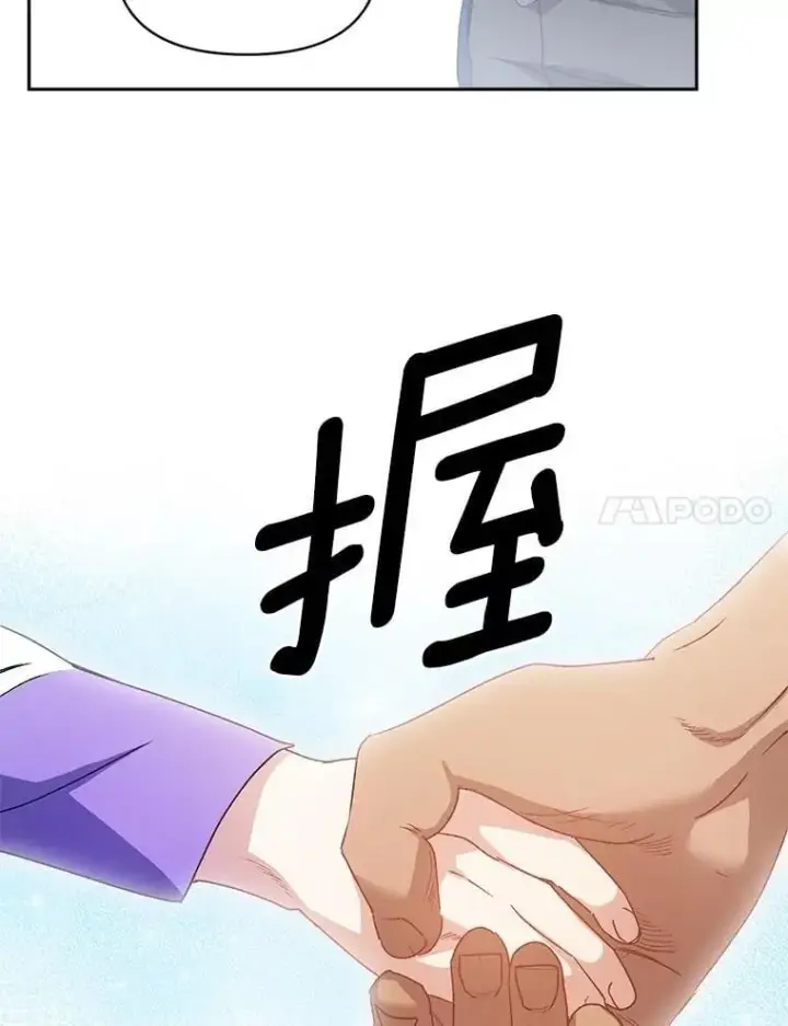 漫画《伯爵孤女的重生》140.鱼饵第47张图