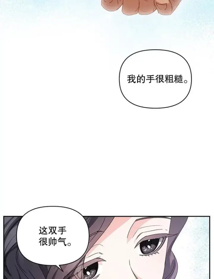 漫画《伯爵孤女的重生》140.鱼饵第48张图