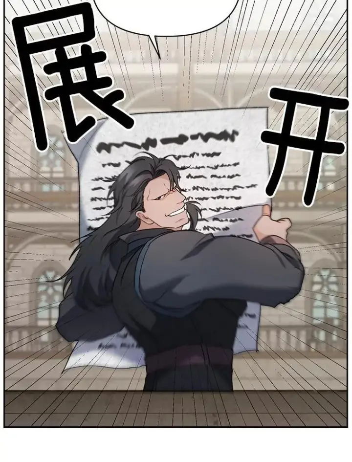漫画《伯爵孤女的重生》140.鱼饵第61张图