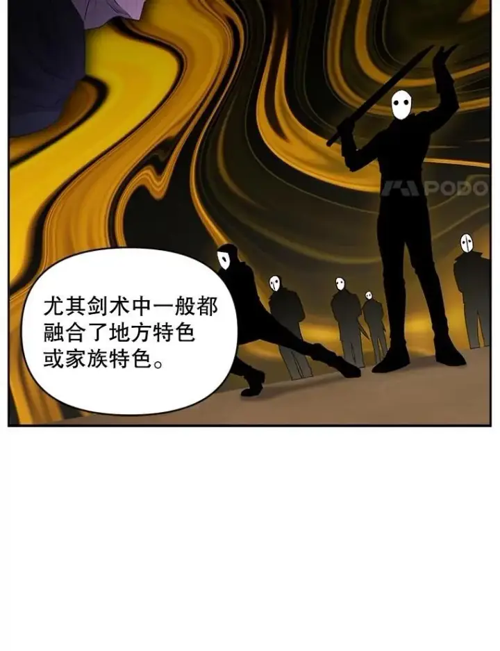 漫画《伯爵孤女的重生》141.选拔考试第18张图