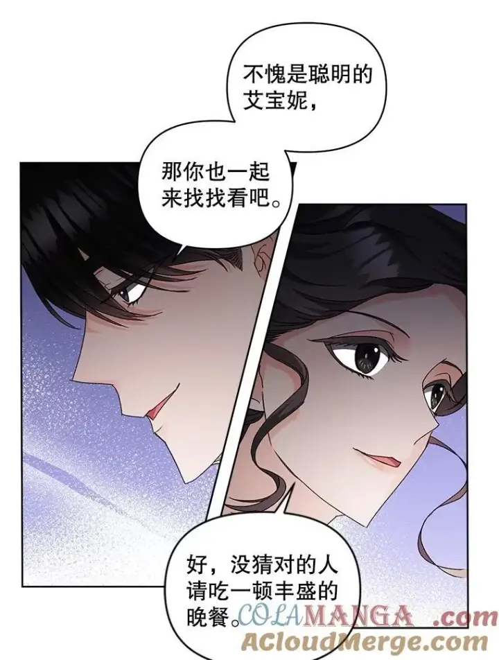 漫画《伯爵孤女的重生》141.选拔考试第19张图