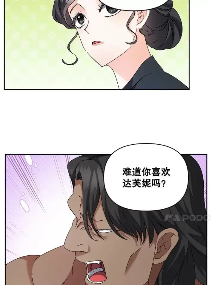 漫画《伯爵孤女的重生》141.选拔考试第24张图