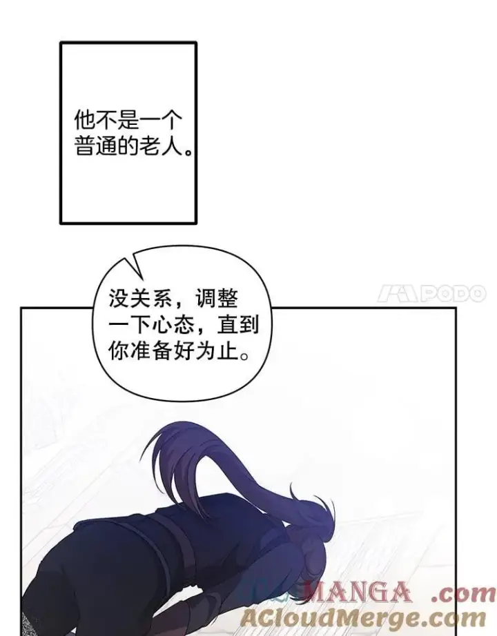 漫画《伯爵孤女的重生》141.选拔考试第34张图