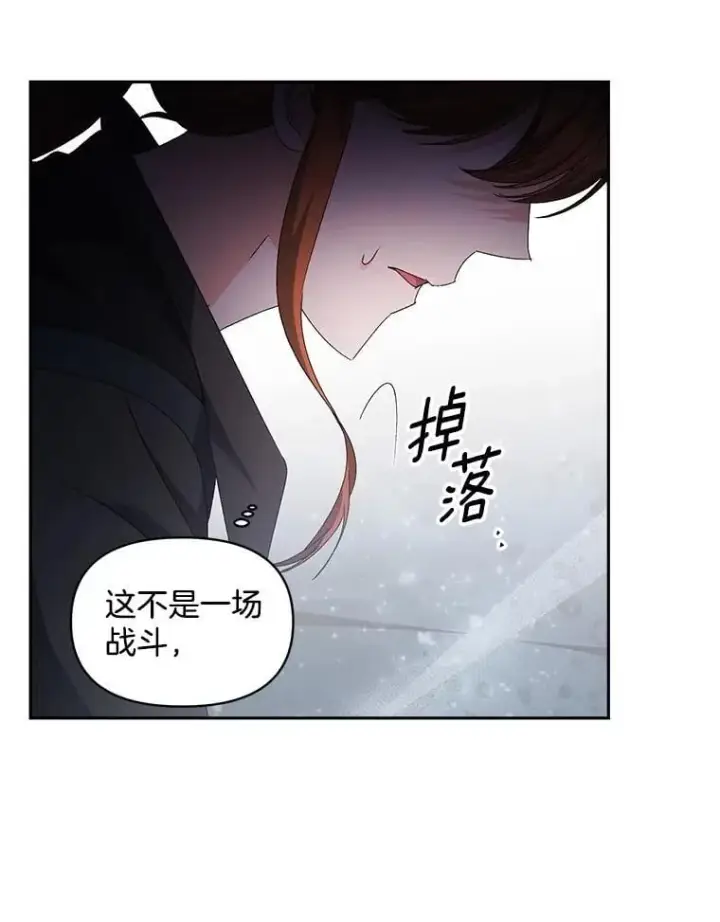 漫画《伯爵孤女的重生》141.选拔考试第36张图