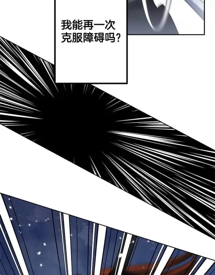 漫画《伯爵孤女的重生》141.选拔考试第42张图