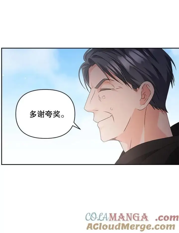 漫画《伯爵孤女的重生》141.选拔考试第55张图