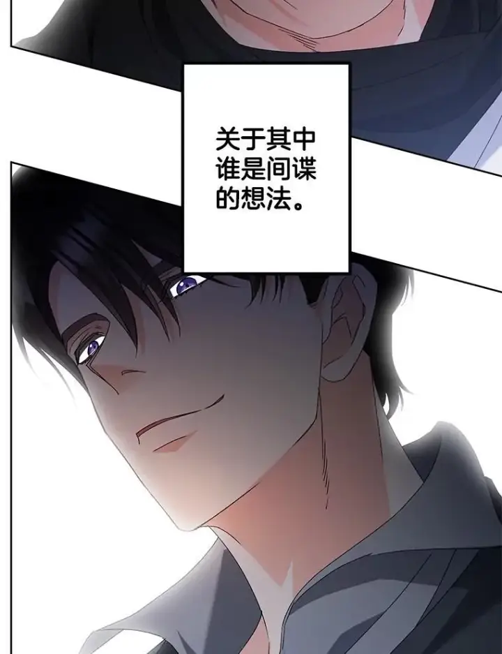 漫画《伯爵孤女的重生》141.选拔考试第60张图
