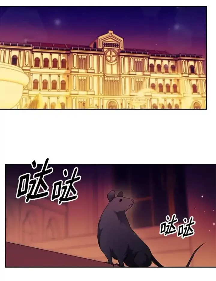 漫画《伯爵孤女的重生》141.选拔考试第62张图