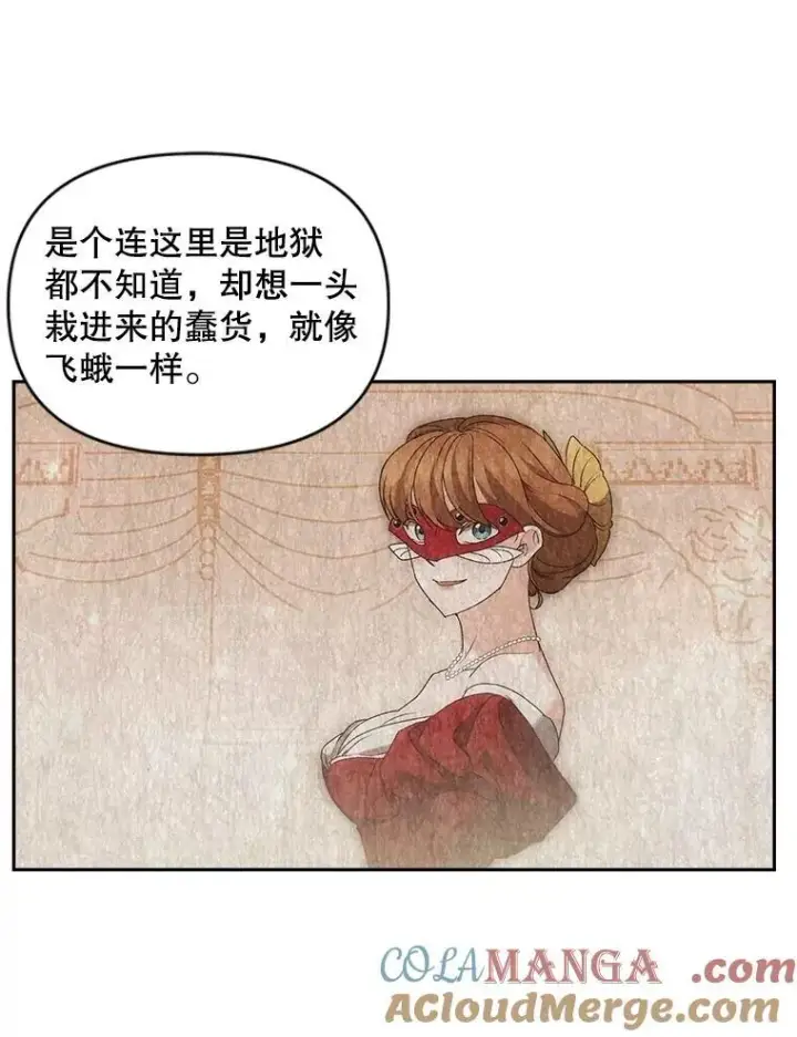 漫画《伯爵孤女的重生》141.选拔考试第76张图