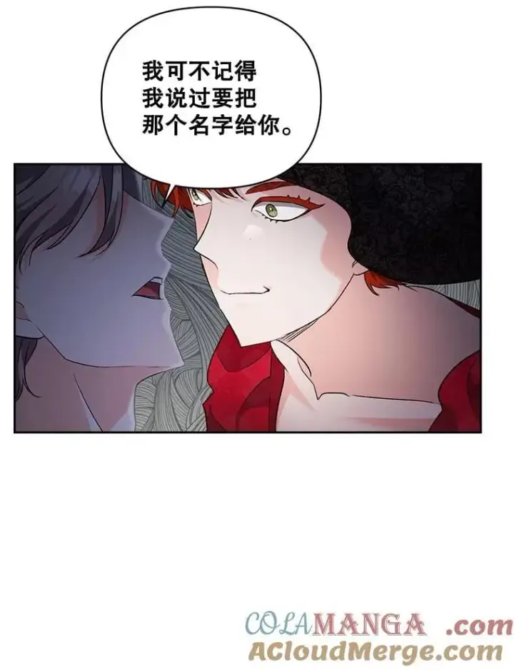 漫画《伯爵孤女的重生》142.杀人魔第10张图