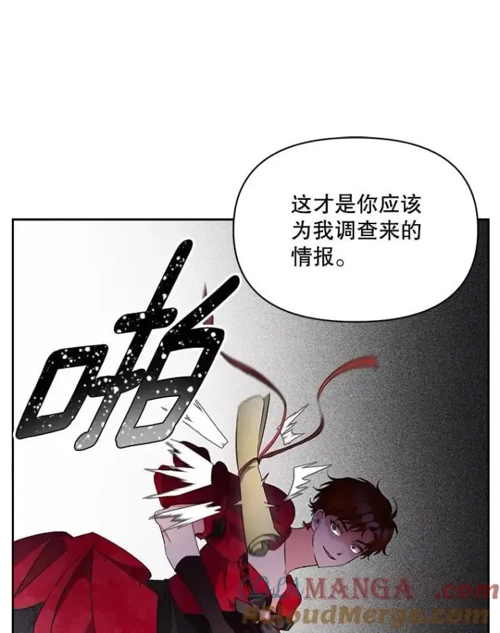 漫画《伯爵孤女的重生》142.杀人魔第19张图