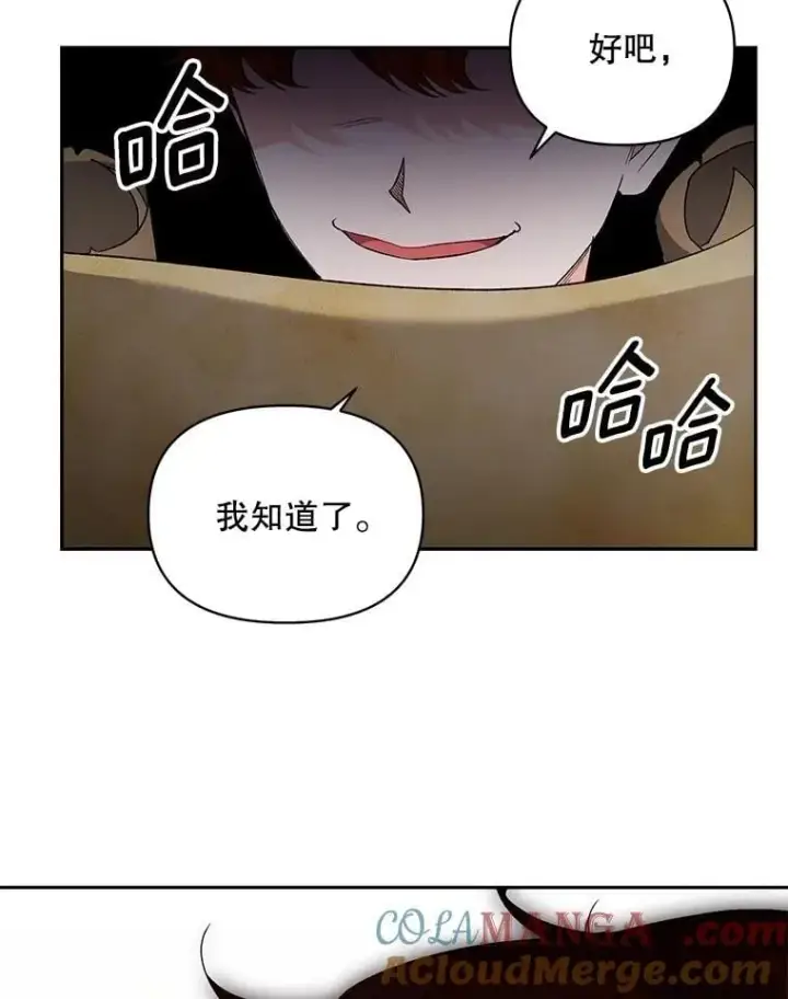 漫画《伯爵孤女的重生》142.杀人魔第22张图