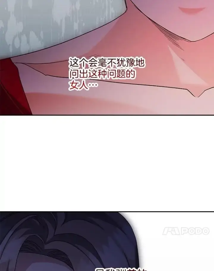 漫画《伯爵孤女的重生》142.杀人魔第24张图