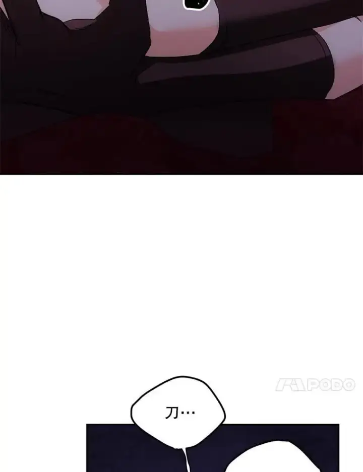 漫画《伯爵孤女的重生》142.杀人魔第44张图