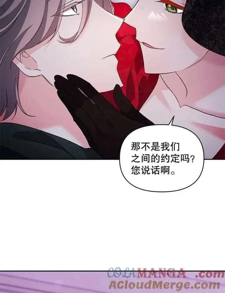 漫画《伯爵孤女的重生》142.杀人魔第7张图