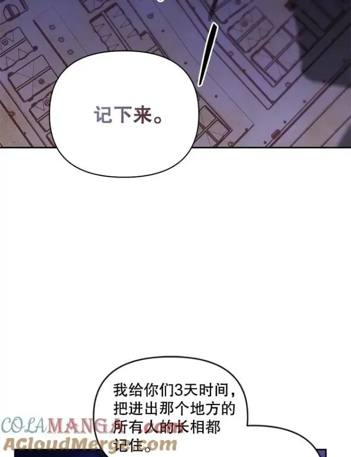 漫画《伯爵孤女的重生》142.杀人魔第70张图