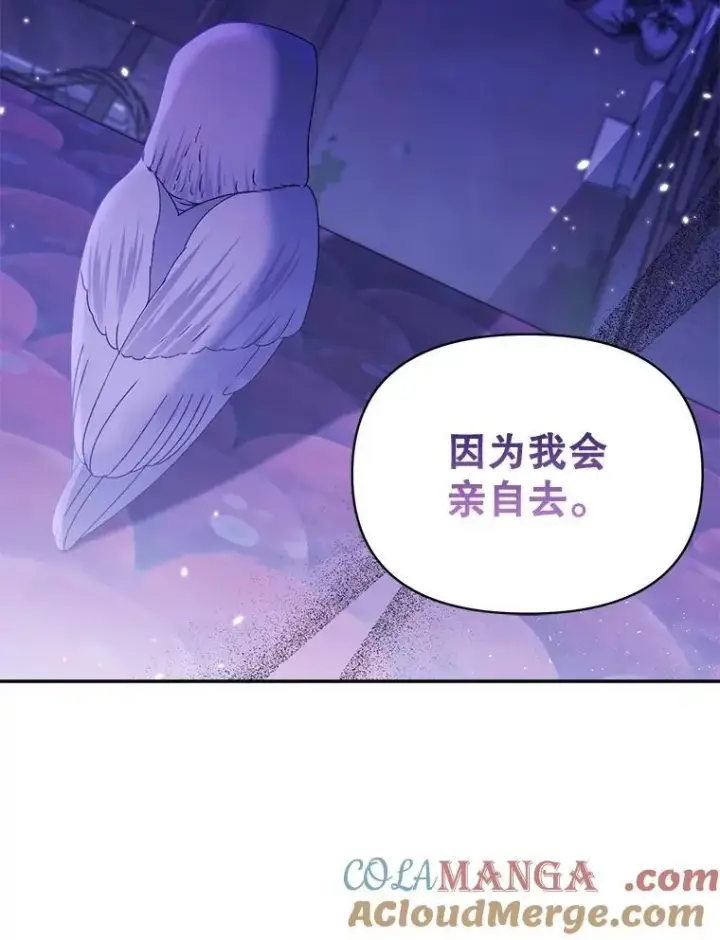 漫画《伯爵孤女的重生》142.杀人魔第76张图
