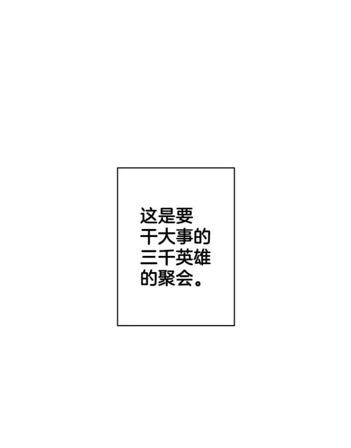 漫画《伯爵孤女的重生》143.成为怎样的王第15张图