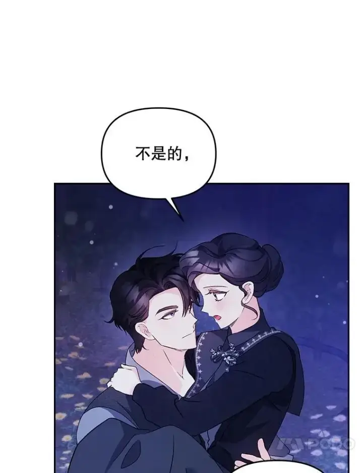 漫画《伯爵孤女的重生》143.成为怎样的王第21张图