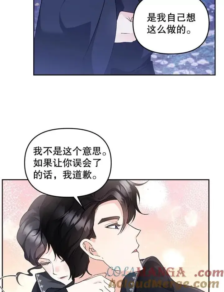 漫画《伯爵孤女的重生》143.成为怎样的王第22张图