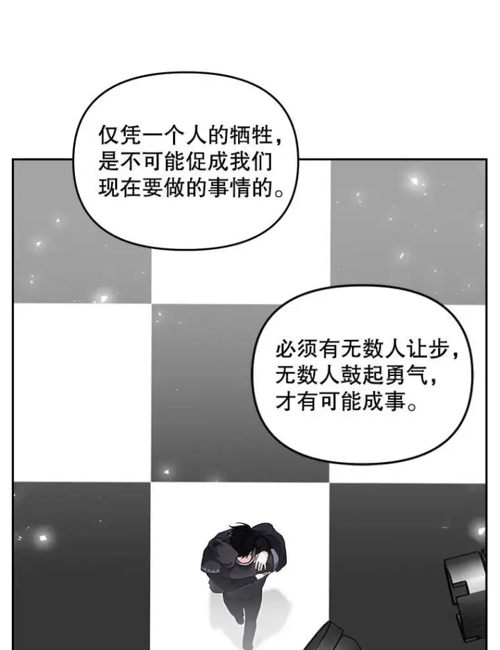 漫画《伯爵孤女的重生》143.成为怎样的王第24张图