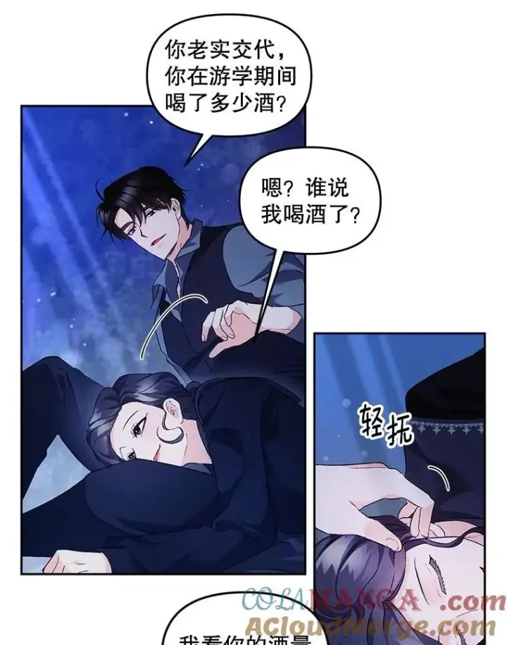 漫画《伯爵孤女的重生》143.成为怎样的王第34张图
