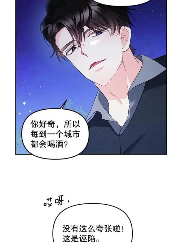 漫画《伯爵孤女的重生》143.成为怎样的王第36张图