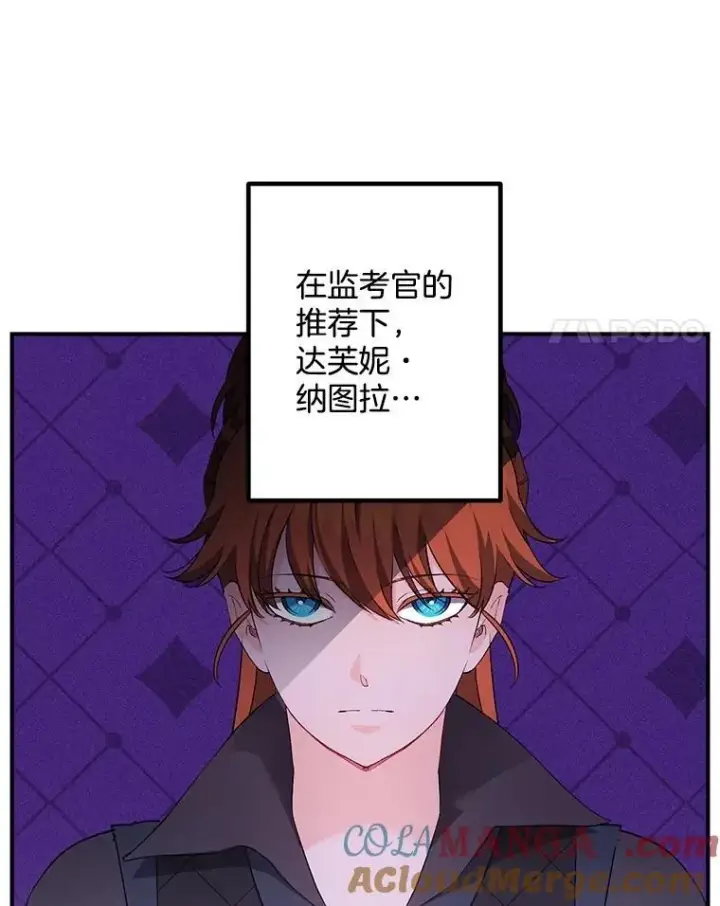 漫画《伯爵孤女的重生》143.成为怎样的王第4张图