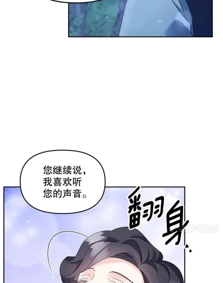 漫画《伯爵孤女的重生》143.成为怎样的王第41张图