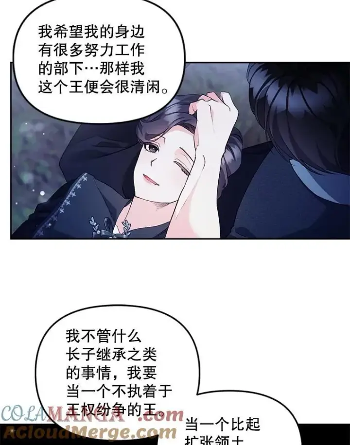 漫画《伯爵孤女的重生》143.成为怎样的王第46张图