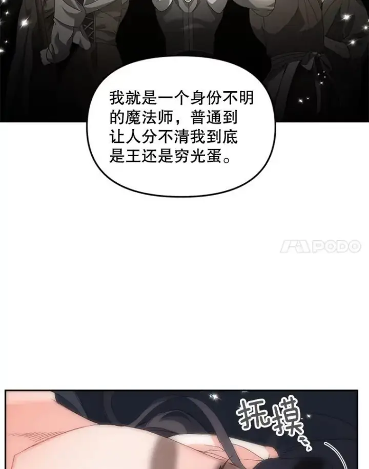 漫画《伯爵孤女的重生》143.成为怎样的王第48张图