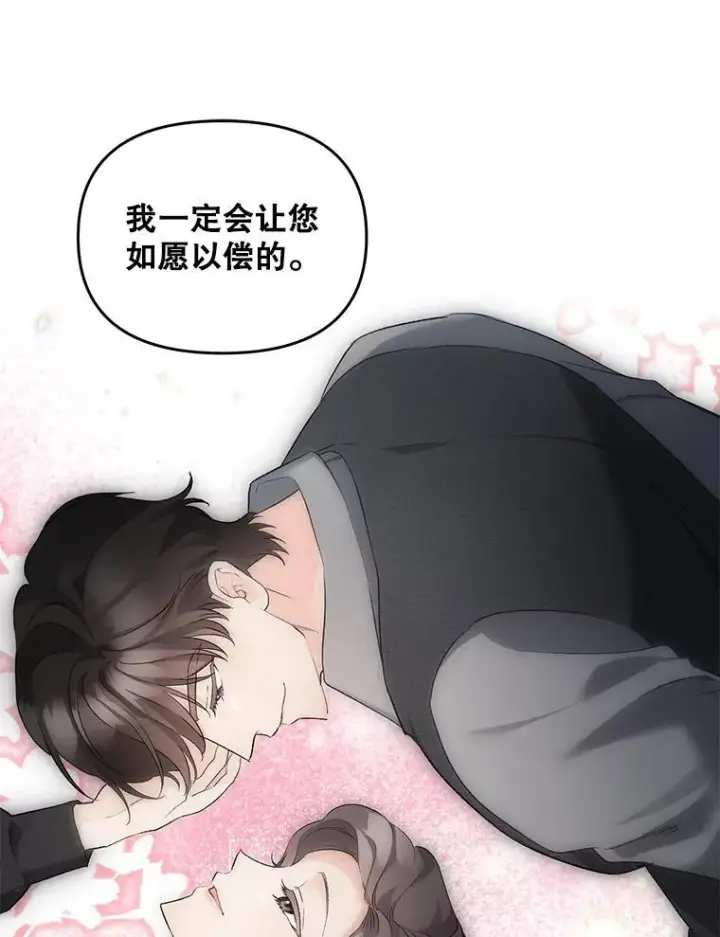 漫画《伯爵孤女的重生》143.成为怎样的王第50张图