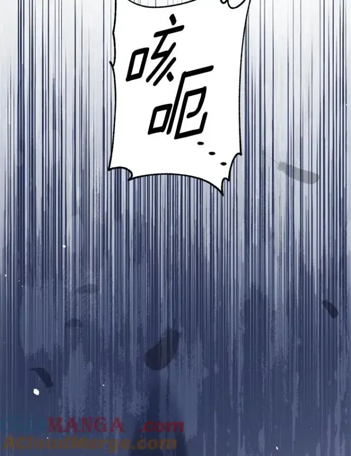 漫画《伯爵孤女的重生》144.雨夜惊魂第55张图