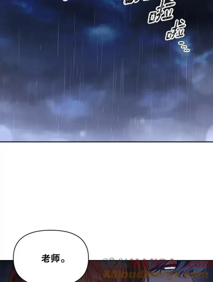 漫画《伯爵孤女的重生》144.雨夜惊魂第73张图