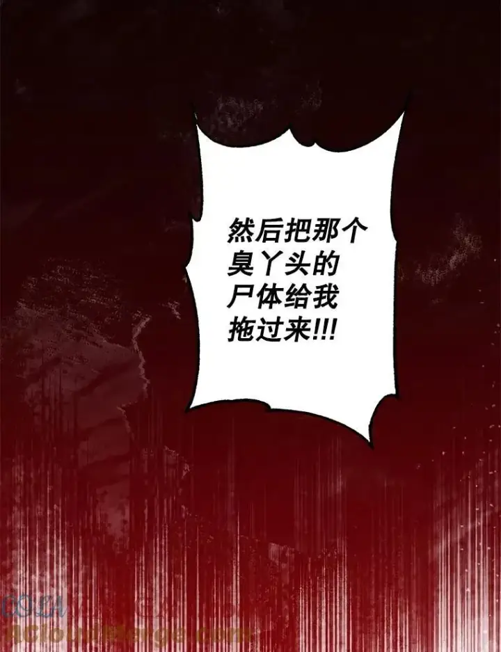 漫画《伯爵孤女的重生》145.九死一生第25张图