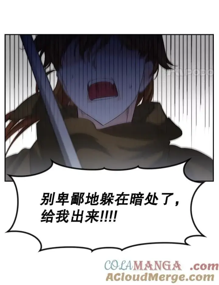 漫画《伯爵孤女的重生》145.九死一生第4张图