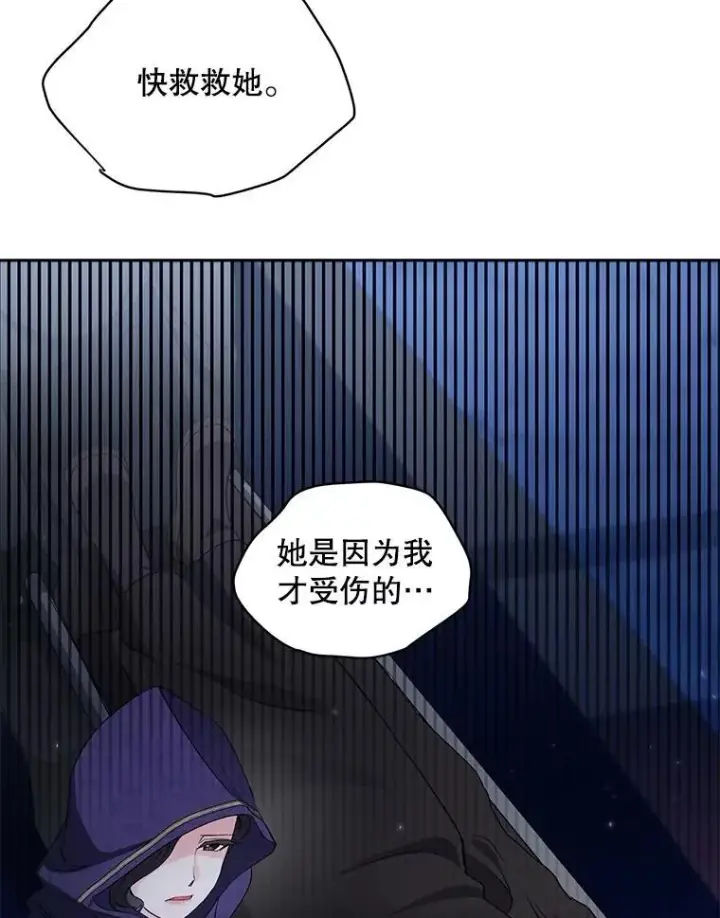 漫画《伯爵孤女的重生》145.九死一生第41张图