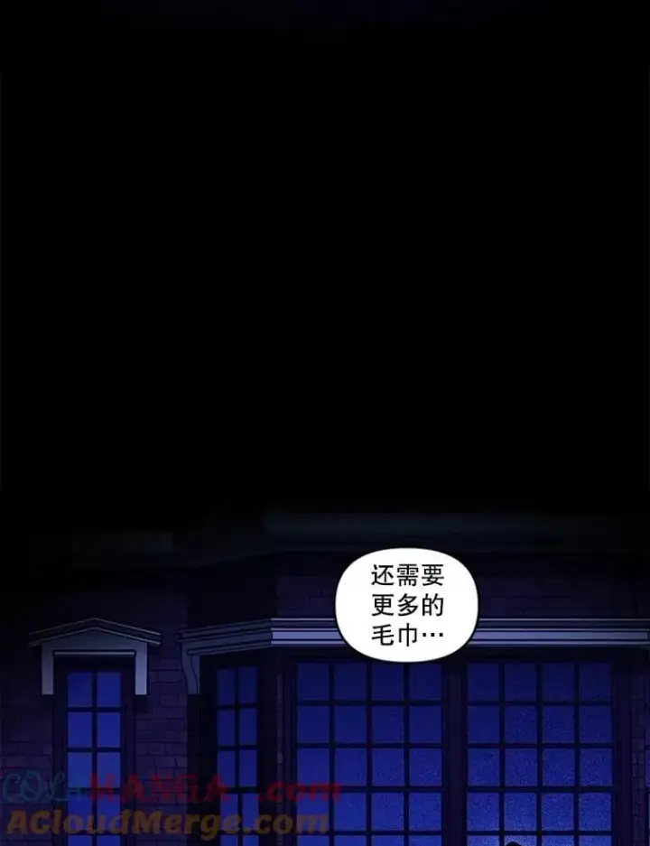漫画《伯爵孤女的重生》145.九死一生第52张图