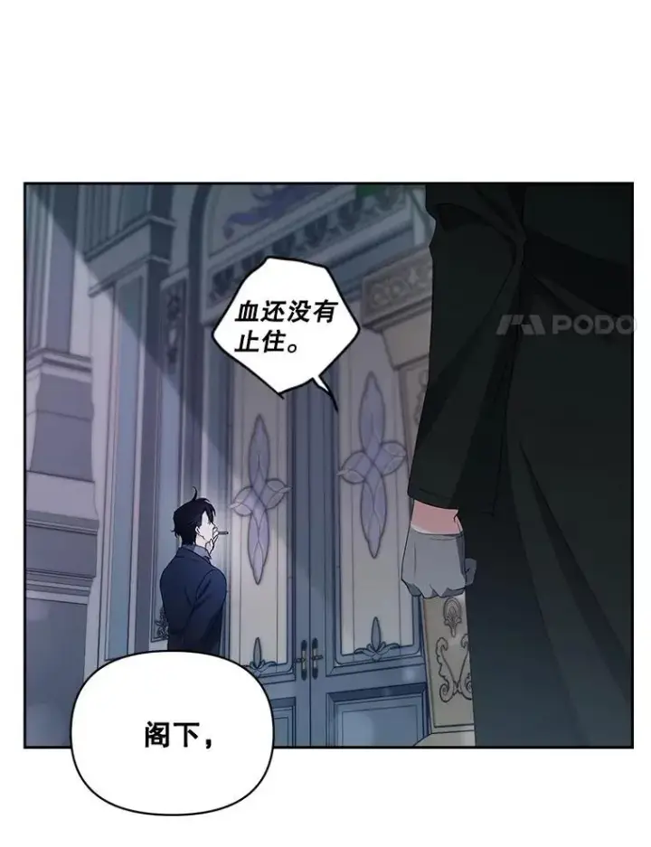 漫画《伯爵孤女的重生》145.九死一生第60张图