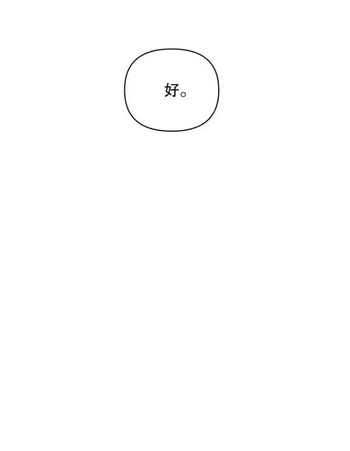 漫画《伯爵孤女的重生》145.九死一生第65张图