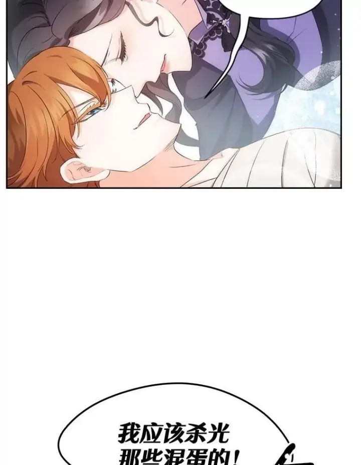 漫画《伯爵孤女的重生》145.九死一生第72张图
