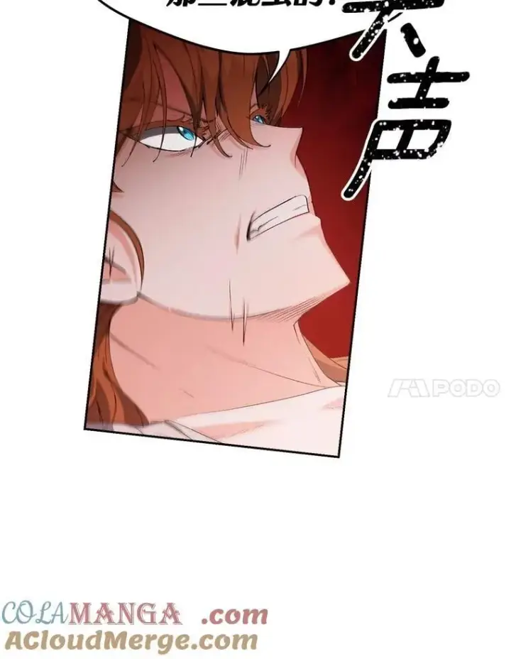 漫画《伯爵孤女的重生》145.九死一生第73张图