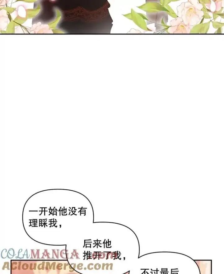 漫画《伯爵孤女的重生》146.过往云烟第13张图
