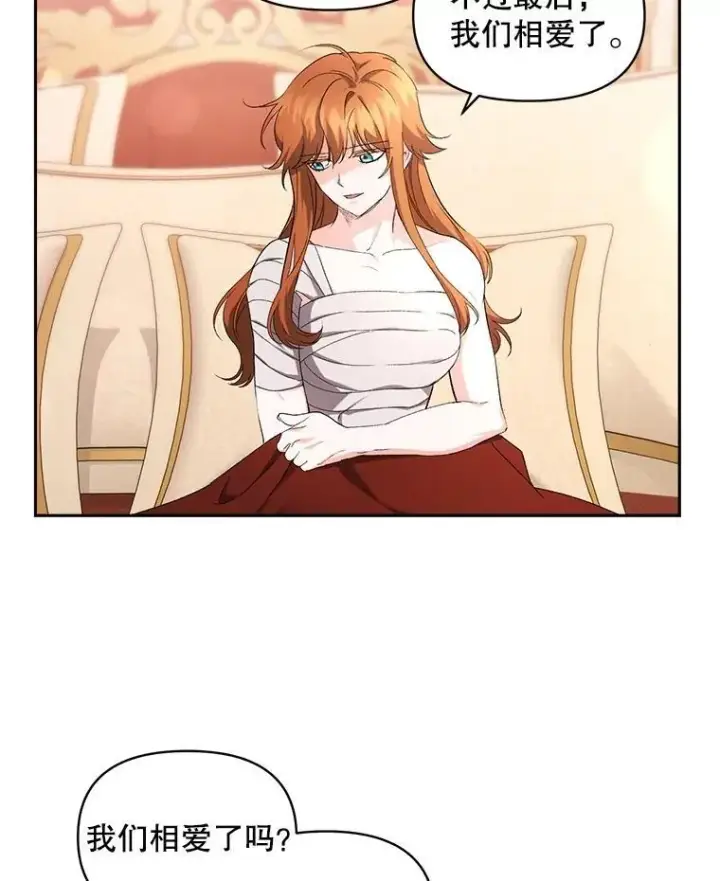 漫画《伯爵孤女的重生》146.过往云烟第14张图
