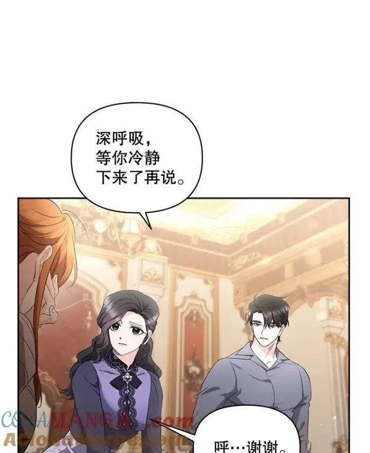漫画《伯爵孤女的重生》146.过往云烟第16张图