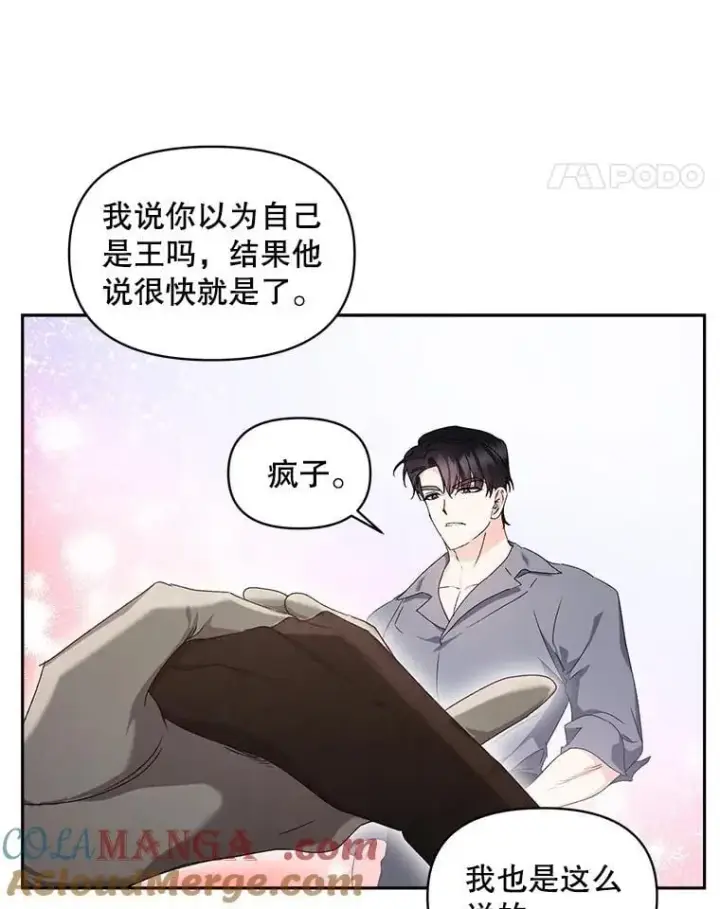 漫画《伯爵孤女的重生》146.过往云烟第19张图